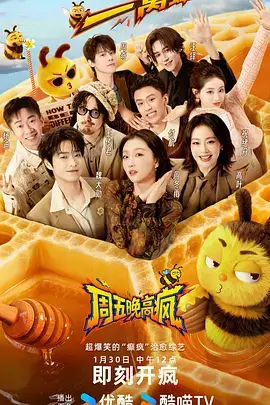 周末去露营热门综艺在线观看