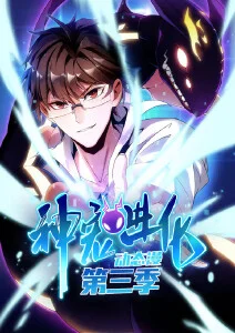 星轨少年热血动漫在线观看